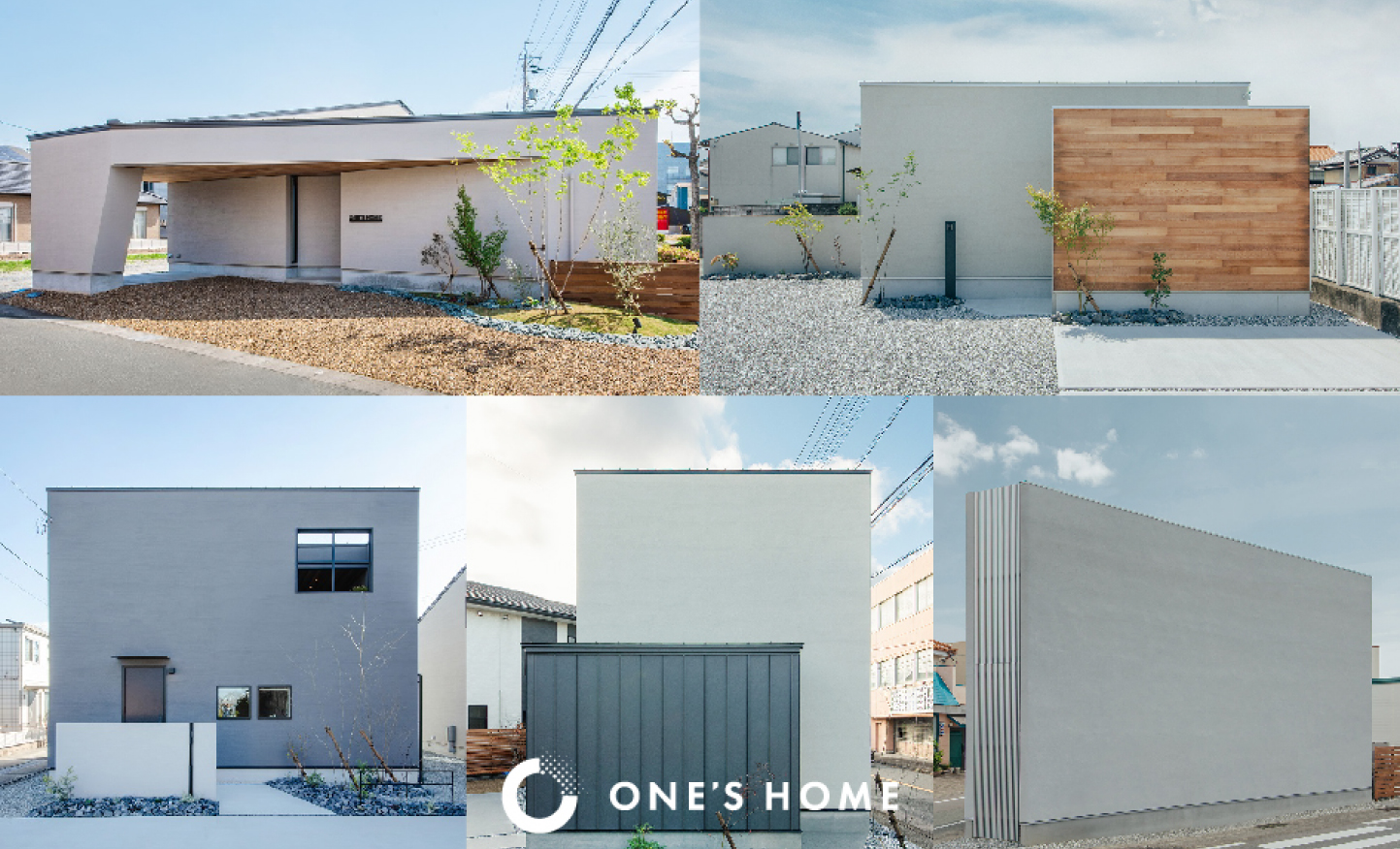 【期間限定】モデルハウス5棟セレクト見学会｜浜松の注文住宅工務店ワンズホーム