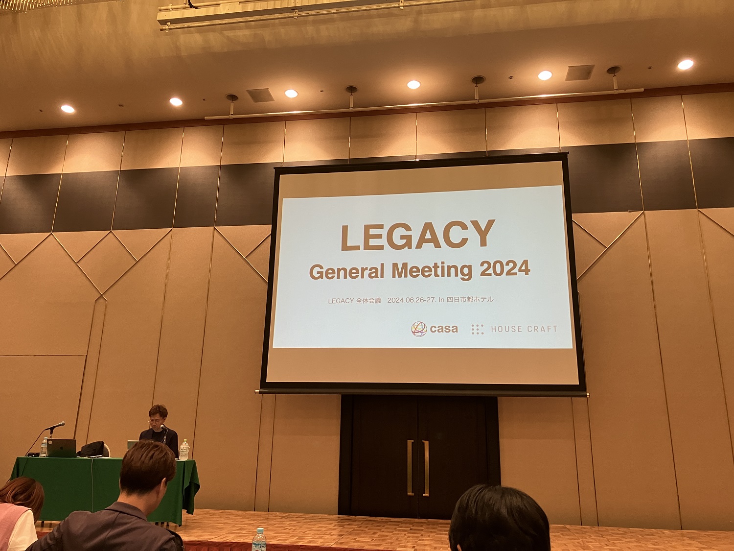 LEGACY全体会議に出席しました！