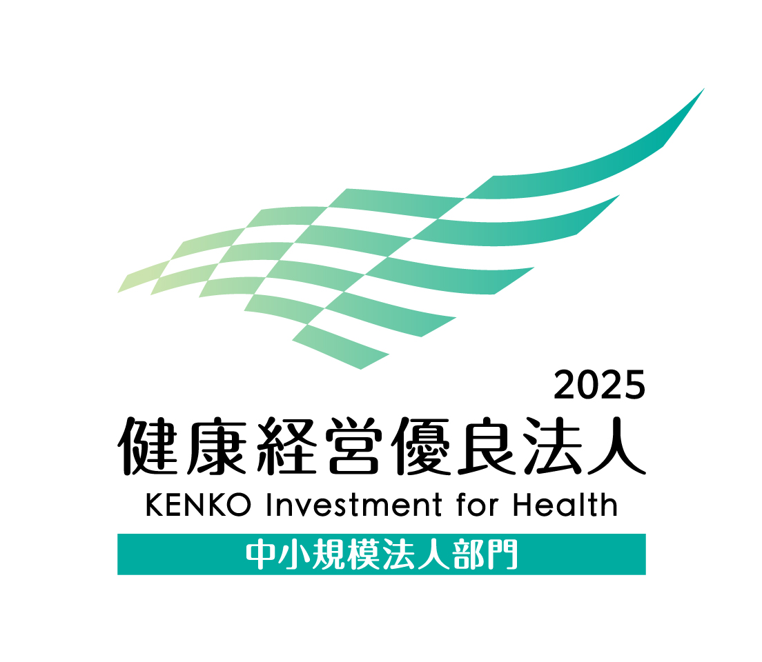 「健康経営優良法人2025（中小規模法人部門）」 に認定されました。
