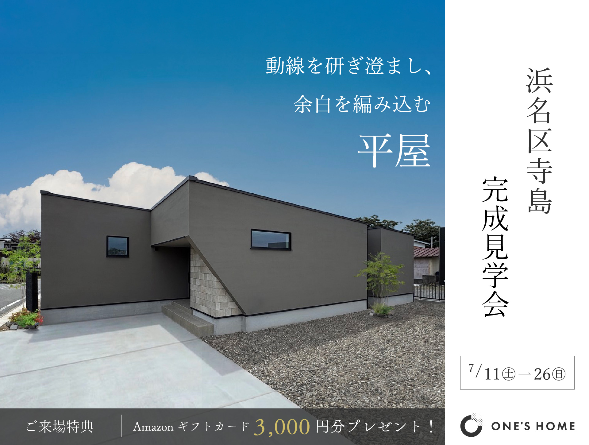 最新イベント情報のご紹介