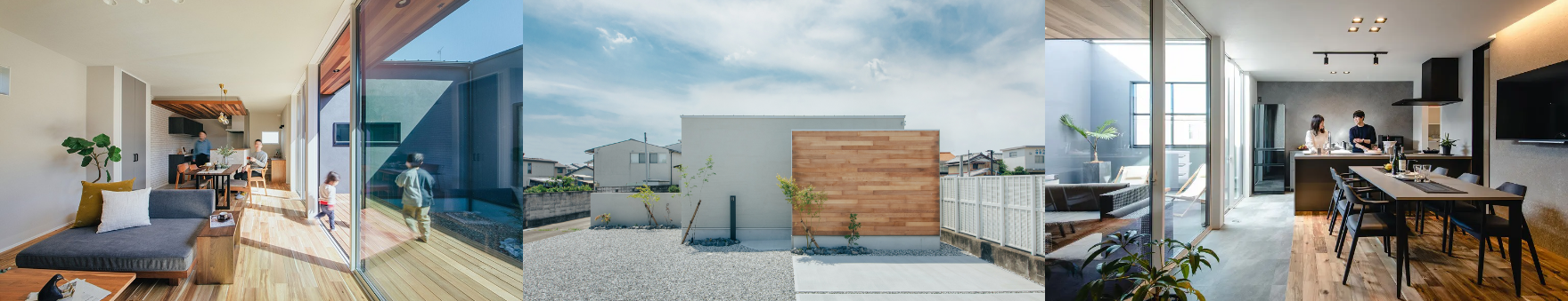 住宅外観 暮しの様子