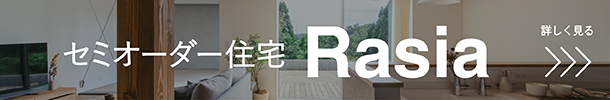 家づくり勉強会