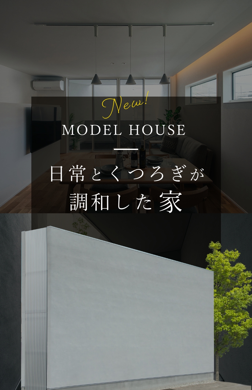 スライダー画像　ONE'S HOME　ワンズホーム