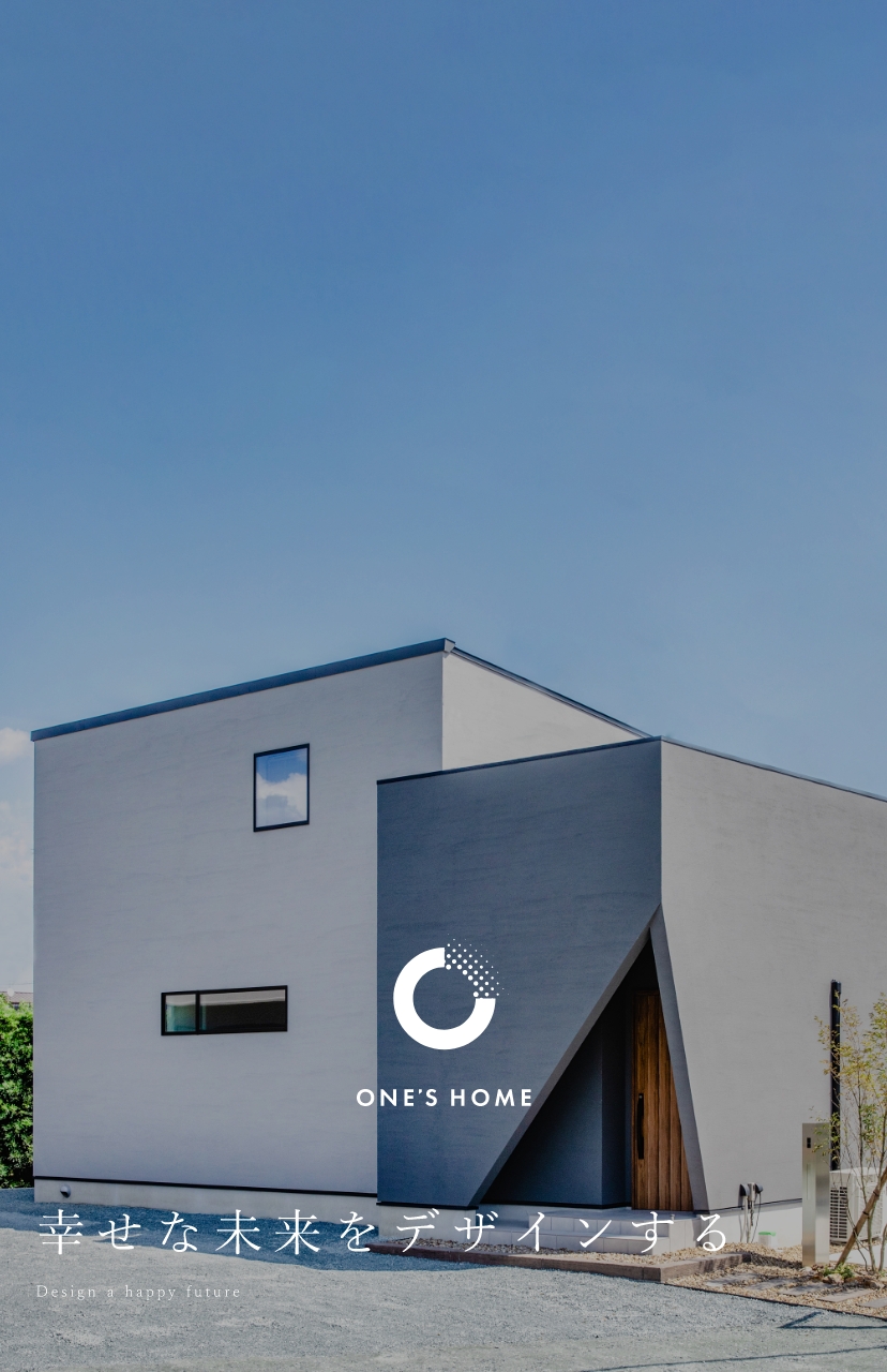 スライダー画像　ONE'S HOME　ワンズホーム