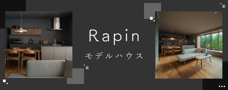 Rapin　詳しくはこちらから　リンクバナー