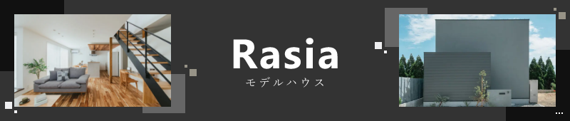 Rasia　詳しくはこちらから　リンクバナー