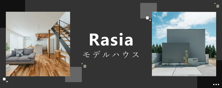 Rasia　詳しくはこちらから　リンクバナー