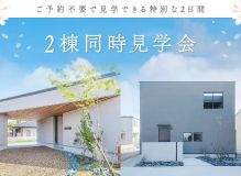 いよいよ明日から2日間限定開催♪ アイキャッチ画像