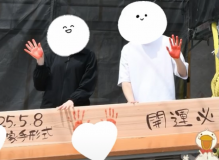 S様邸の手形式へ同行いたしました！ アイキャッチ画像