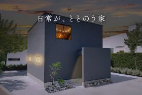 【9日間限定】日常がととのう家｜夜の見学会 写真