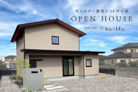 【9日間限定】静穏の家｜完成見学会 写真