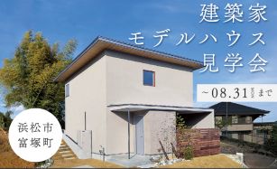 街の情景とプライベートテラスを愉しむ家【建築家モデルハウス見学会】 写真