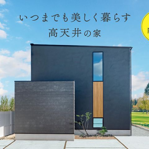 1月も見学会が盛りだくさん♪