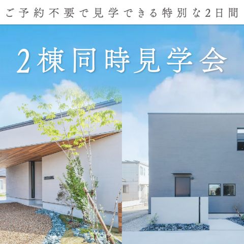 いよいよ明日から2日間限定開催♪